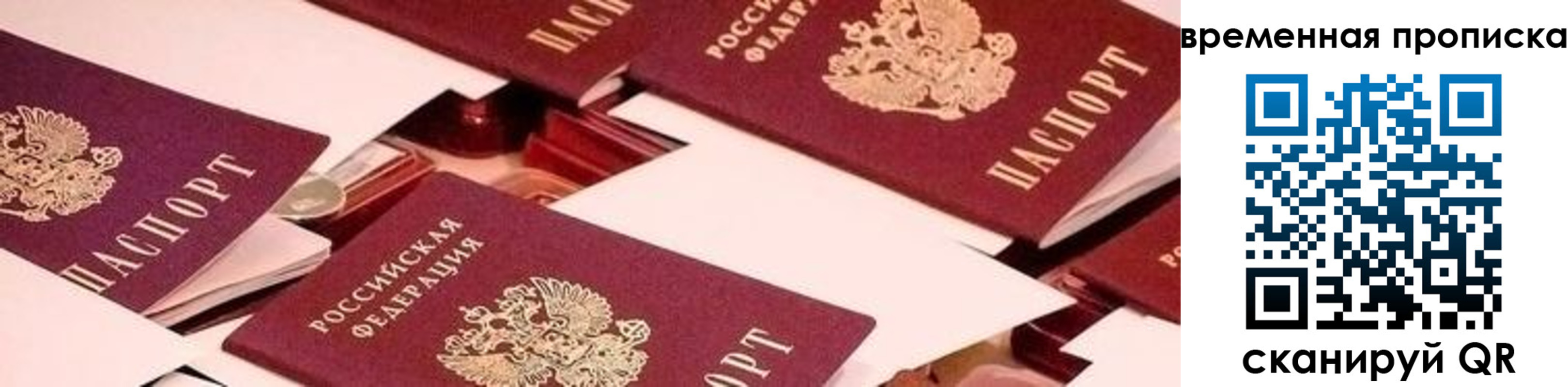 временная регистрация адрес в Коммунаре