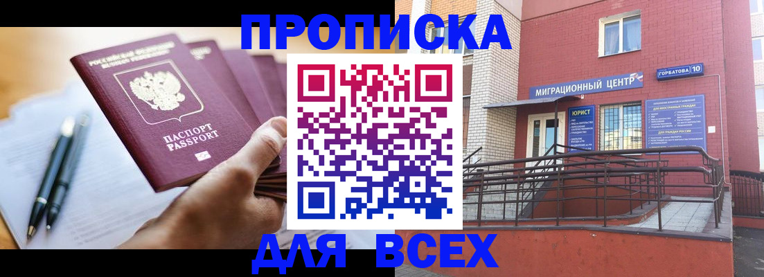 временная регистрация собственник в Коммунаре