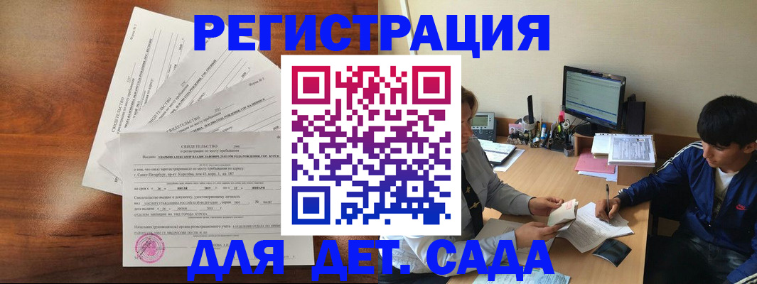 временная регистрация в Коммунаре