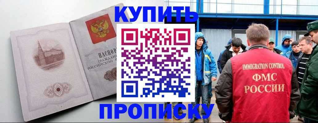 временная регистрация надежно в Коммунаре