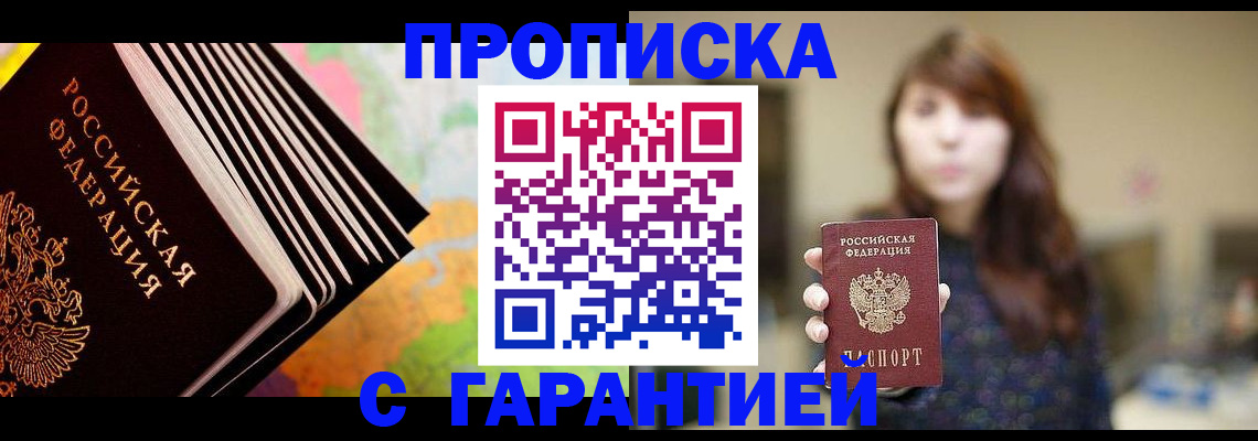 временная регистрация гарантия в Коммунаре