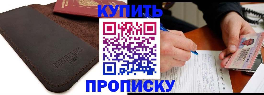 временная регистрация в Коммунаре