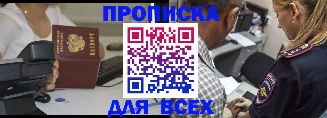 найти адрес прописки в Коммунаре