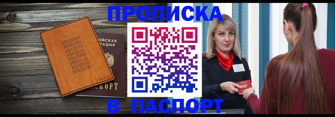 прописка в квартире в Коммунаре