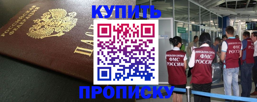 временная регистрация в Коммунаре